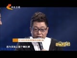 明星同乐会 《明星同乐会》 20170126 聪明“笨男人”王为念