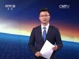 东方时空 《东方时空》 20170329