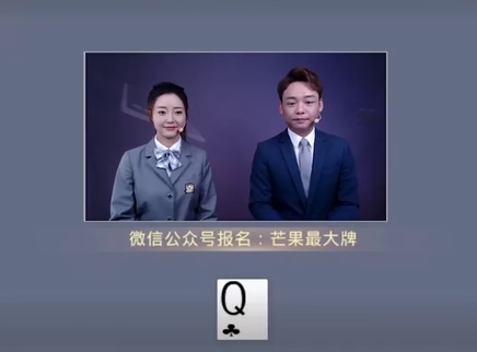 芒果最大牌 芒果最大牌20230107期