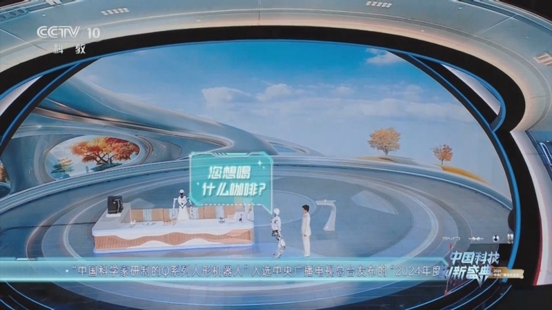 《2024中国科技创新盛典 精编版》 20250529