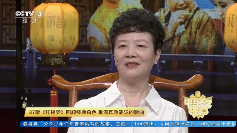 《中国文艺报道》 20210821