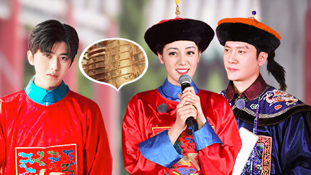 遇见天坛 第一季 蔡徐坤热巴合奏古乐器