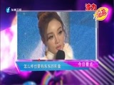 娱乐乐翻天 《娱乐乐翻天》 20151202