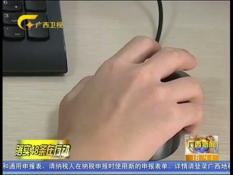广西新闻 《广西新闻》 20150805