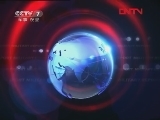 军事报道 《军事报道》 20111226