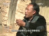 焦点访谈 《焦点访谈》 20160129 边陲山乡盼巨变