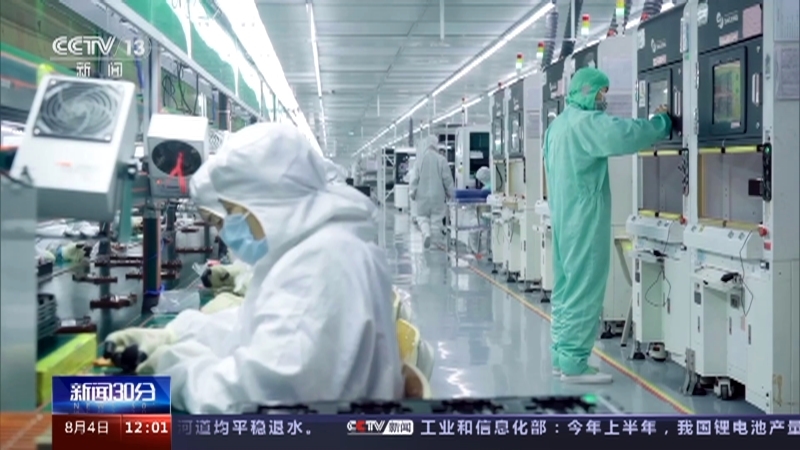 新闻30分 《新闻30分》 20230804