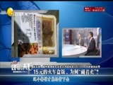 评辨天下 《评辨天下》 20160124 15元的火车盒饭，为何“藏着卖”？