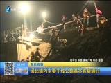 东南晚报 《东南晚报》 20160511