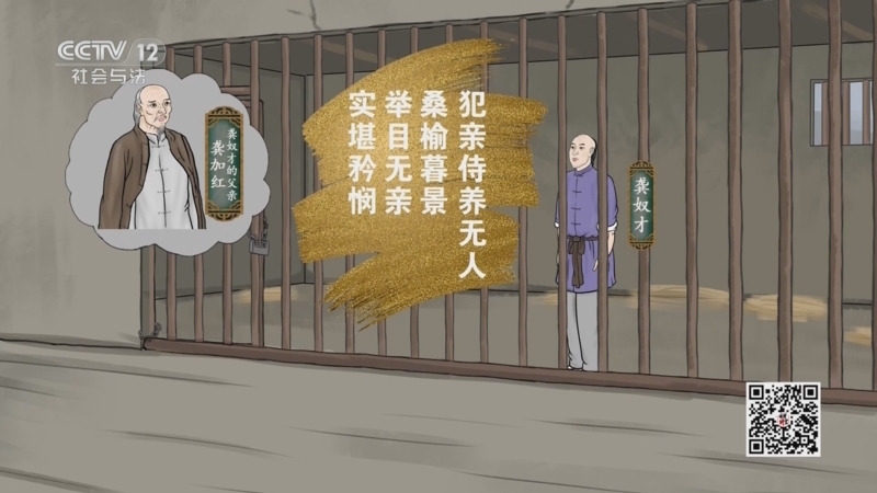 法律讲堂 《法律讲堂(文史版)》 20230124 文物中的法治（4）尊老孝亲