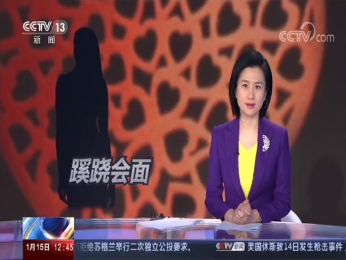 法治在线 《法治在线》 20200115