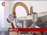 重庆新闻联播 《重庆新闻联播》 20170922