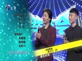群英会 《群英会》 20170304 星光灿烂