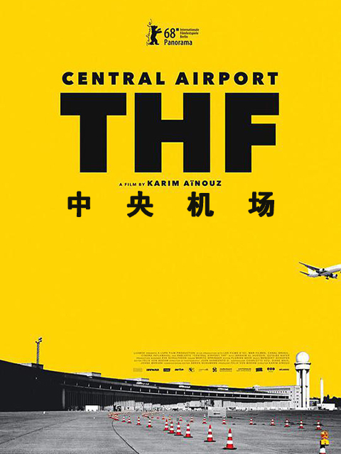 中央机场 海报