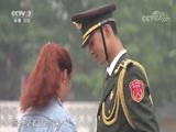 谁是终极英雄 《谁是终极英雄》 20180819 争当最佳国旗手（下集）