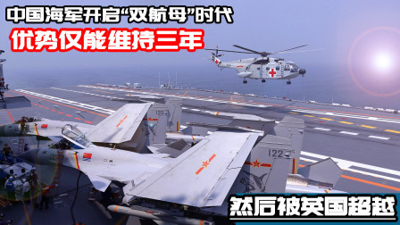 武器正能量 第一季 中国海军开启“双航母”时代