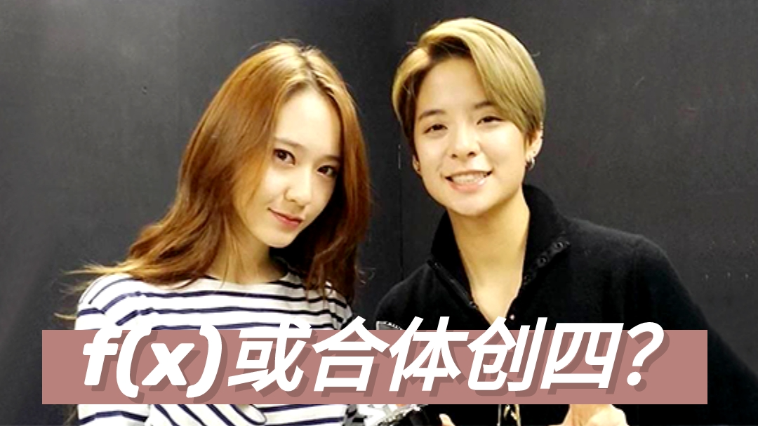 Amber加盟创4？F(x)或合体，李晟敏现身爱妻舞台，李钟硕退伍后首个画报曝光