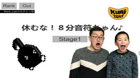 酷爱娱乐 第一季 不要停 八分音符 声控游戏爆笑挑战