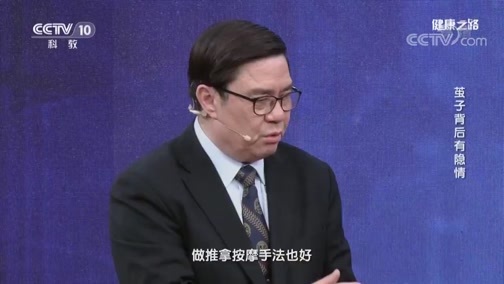健康之路 《健康之路》 20190422 茧子背后有隐情