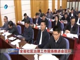 东南晚报 《东南晚报》 20171213