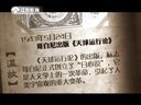 微史记 微史记 150524