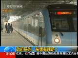 新闻1+1 政府采购，东家有规矩！