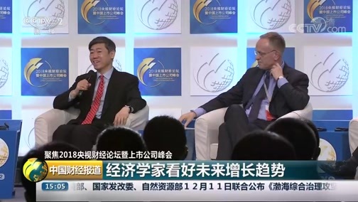 中国财经报道 《中国财经报道》 20181212 15:00