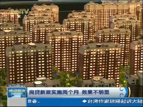 晚间报道 《晚间报道-内蒙古》 20141205