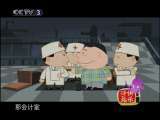 快乐驿站 快乐驿站 2010年 第186期