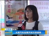 新闻午报-山西 《新闻午报-山西》 20171008