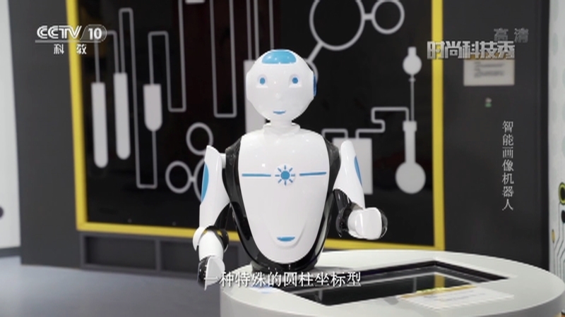 《时尚科技秀》 20210205