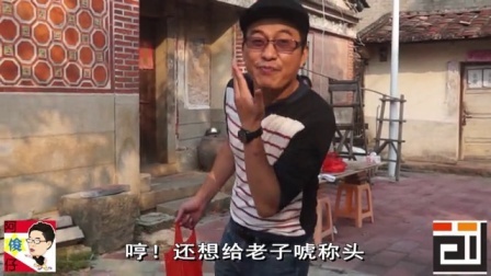 阿俊仔闽南语 2016 买猪肉反间计(一) 05