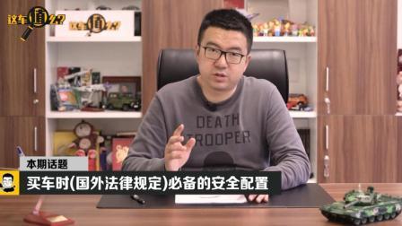 购车时要注意哪些安全配置