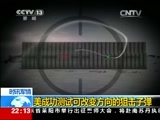 国际时讯 《国际时讯》 20141222