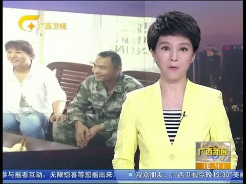 广西新闻 《广西新闻》 20150719