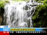 东方时空 《东方时空》 20160717