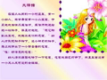 小学生普通话学习 大拇指