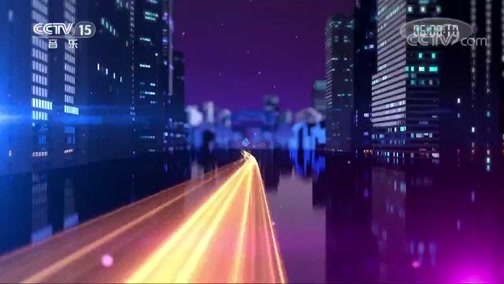 中国节拍 《中国节拍》 20200329