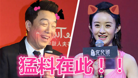 娱乐猛回头 春晚猛料独家爆
