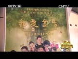 新闻袋袋裤 《新闻袋袋裤》 20150617