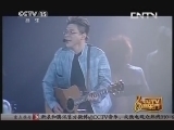 CCTV音乐厅 《CCTV音乐厅》 20131115 纵情歌唱系列 姜育恒演唱会