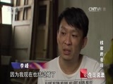 今日说法 《今日说法》 20151126 权家的老屋