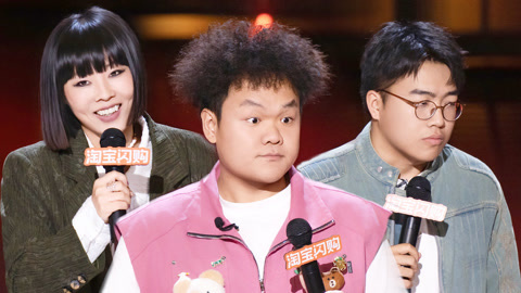 第1期纯享下集 贤鱼高能量脱口秀狂打鸡血 漫才大佬玩转高级梗