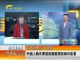 新闻夜总汇 《新闻大通道》 20160106