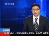 法治在线 法治在线 2010-04-03