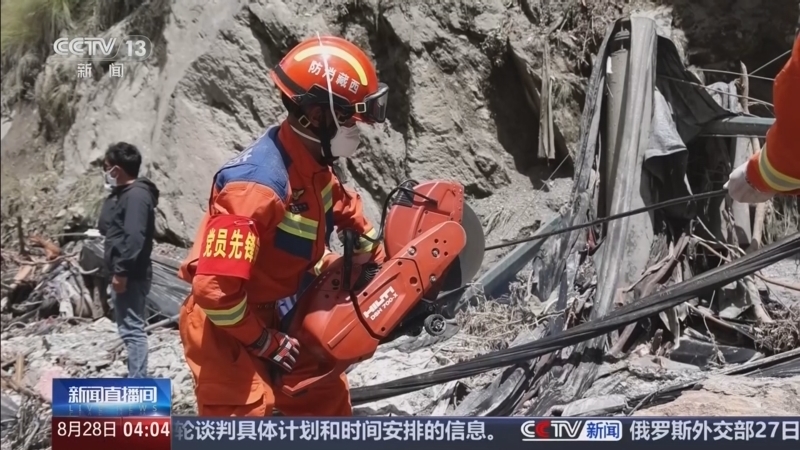 新闻直播间 《新闻直播间》 20260828 04:00