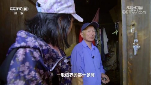 地理中国 《地理·中国》 20191122 奇特建筑·土楼 1