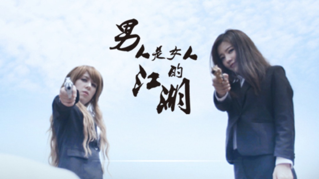 深夜蜜语 第2季 定时炸弹？！男友的极品前任！
