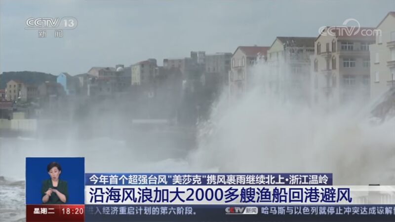 共同关注 《共同关注》 20200901