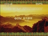 CCTV空中剧院 《CCTV空中剧院》 20120602 越剧《何文秀传奇》 （访谈）
